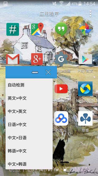 悬浮翻译截图1 悬浮翻译截图1