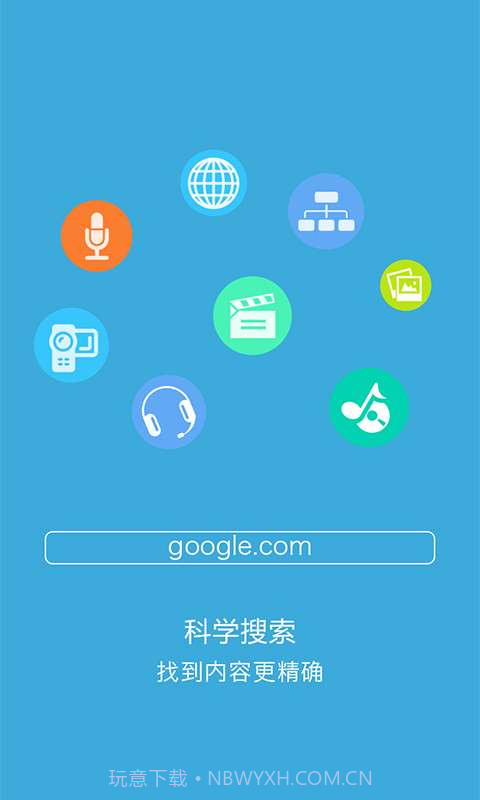 搜嗖-科学搜索截图2 搜嗖-科学搜索截图2
