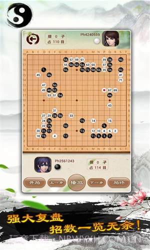 围棋截图5 围棋截图5
