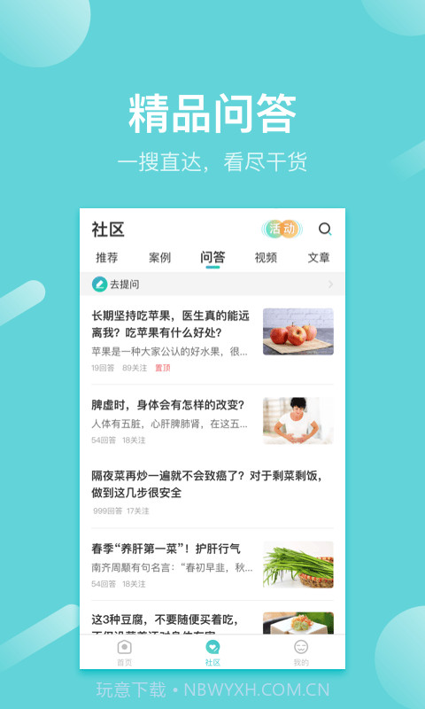 寻艾截图3 寻艾截图3