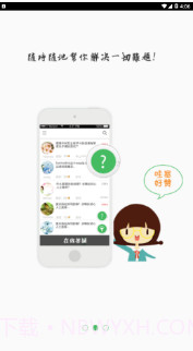 郑轨学院截图2 郑轨学院截图2