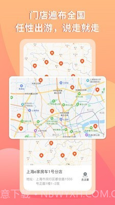 e家房车截图2 e家房车截图2