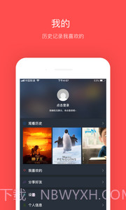 大鱼影视截图1 大鱼影视截图1