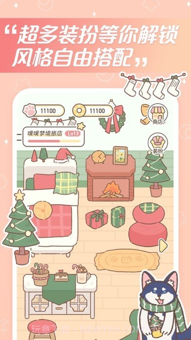 梦境旅店截图5 梦境旅店截图5