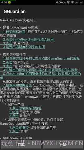 动物大联盟挂机辅助截图3 动物大联盟挂机辅助截图3