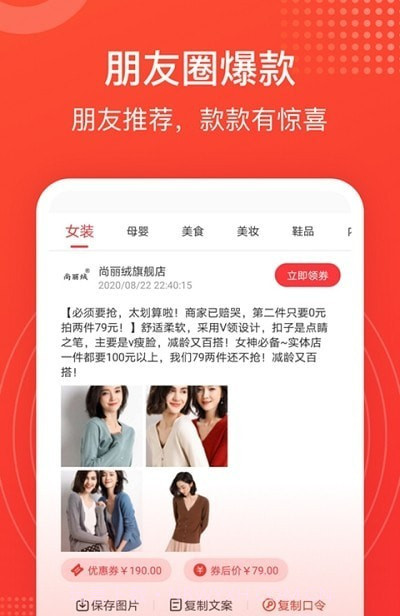 小鲶鱼省钱截图1 小鲶鱼省钱截图1