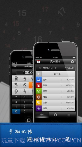 汽车账本截图4 汽车账本截图4
