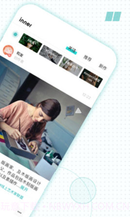 inner内容创作者平台截图3