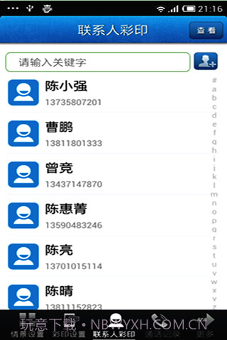 山西彩印截图5 山西彩印截图5