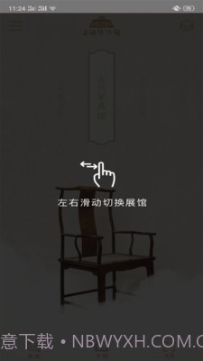 上海博物馆截图2