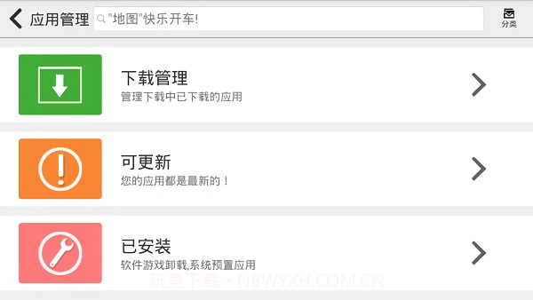 jovi incar应用中心截图2