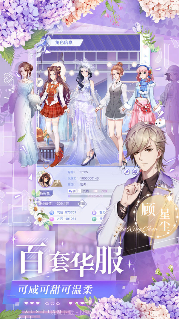 心跳日记截图2 心跳日记截图2