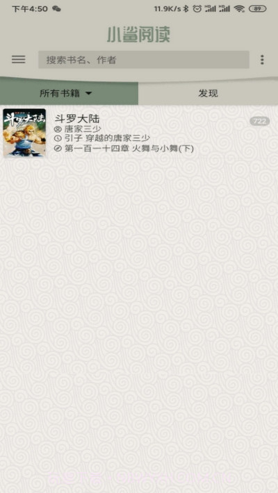 小鲨阅读截图2 小鲨阅读截图2