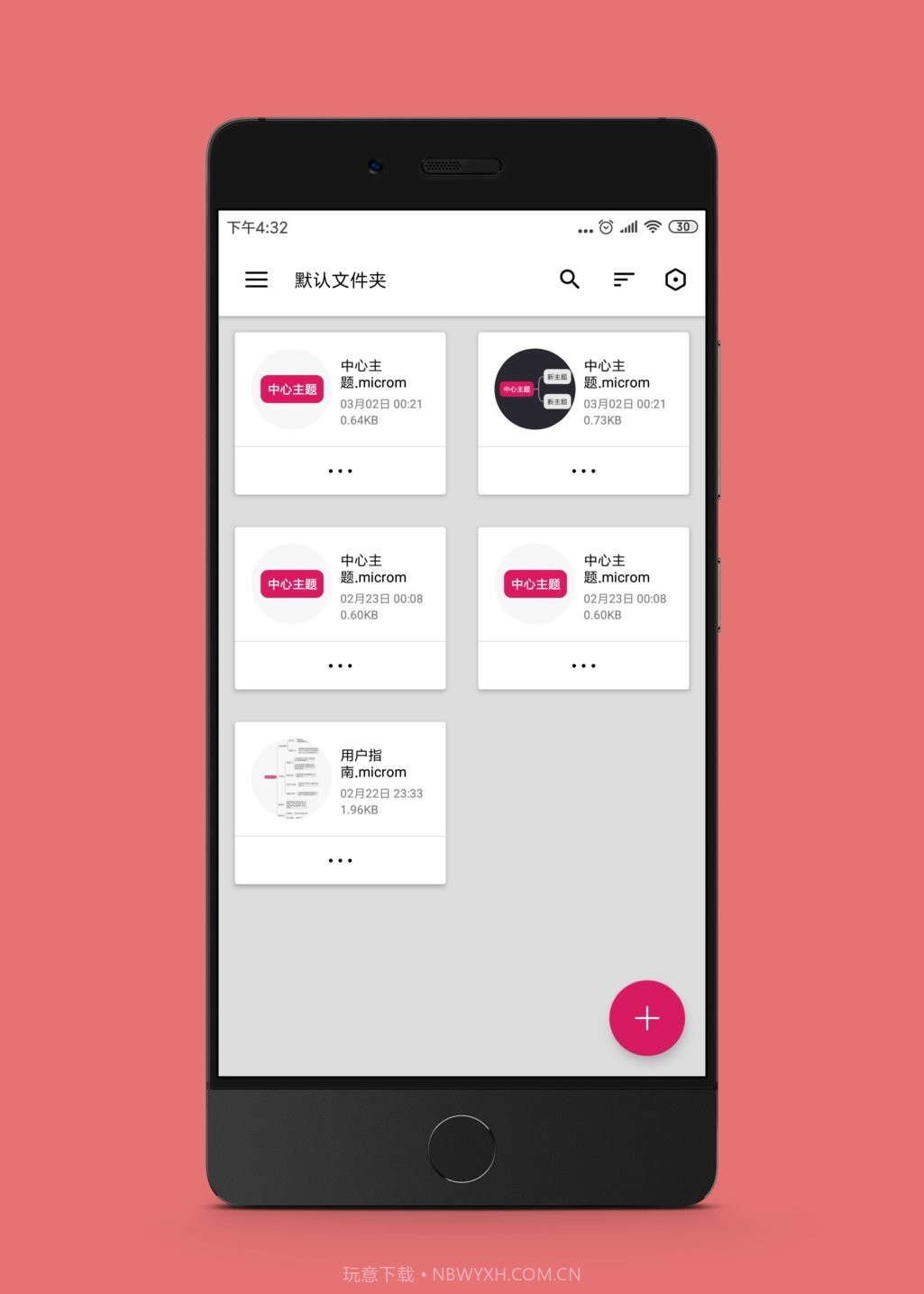 至简导图最新版截图1
