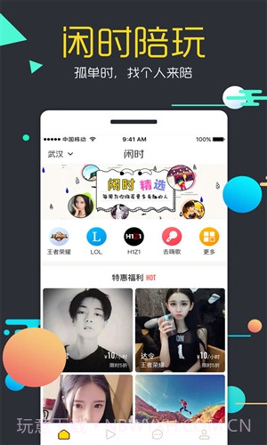 闲时陪玩截图1