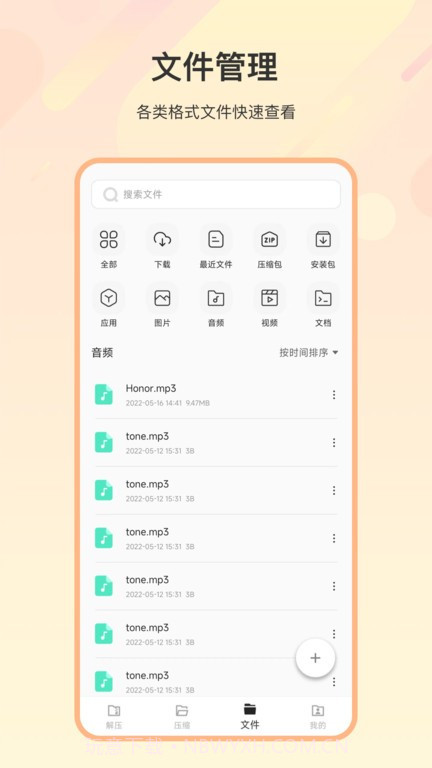 火星解压缩截图1