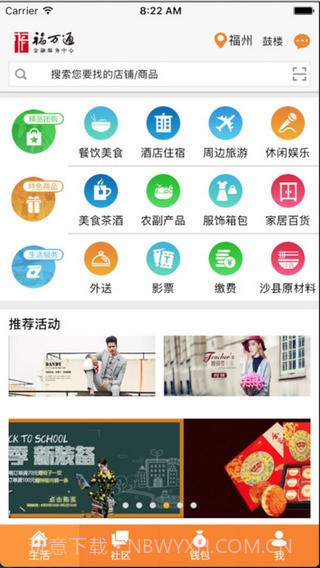 福万通截图3