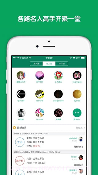 DS足球APP截图2 DS足球APP截图2