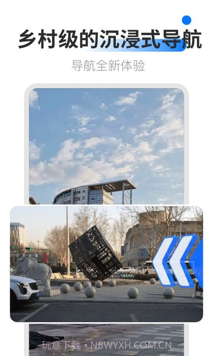 ar卫星导航截图2