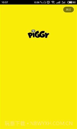 Piggy视频聊天截图5