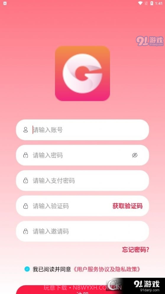 国华商城最新手机版截图1