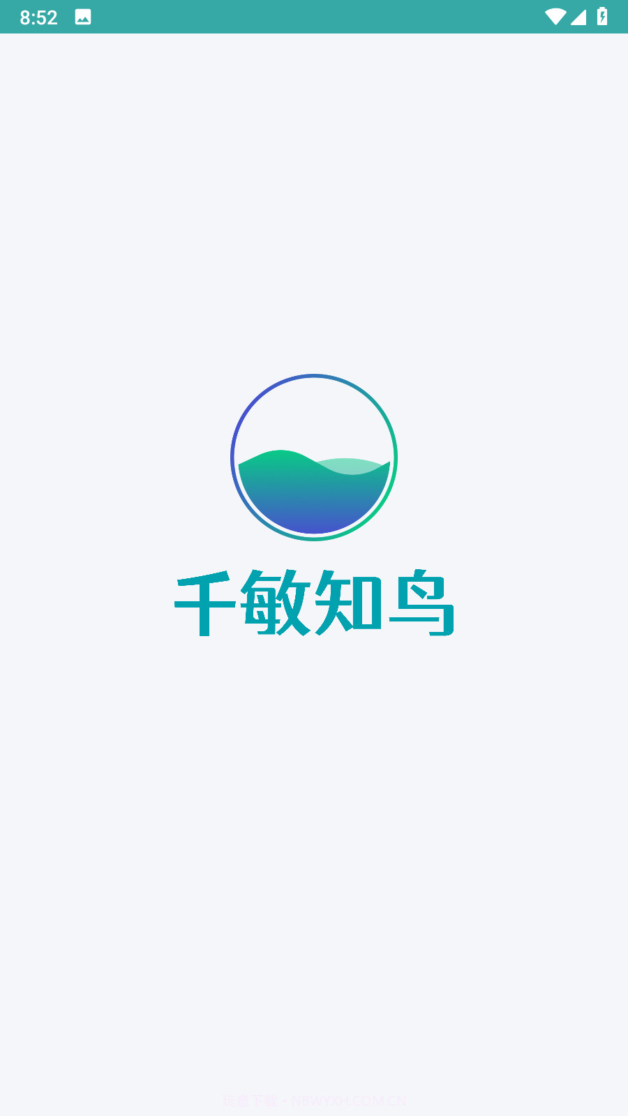 千敏知鸟截图1 千敏知鸟截图1