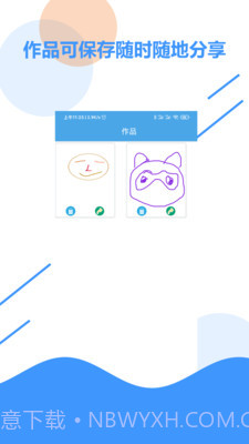 儿童画板截图1 儿童画板截图1