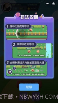 疯狂吃豆子截图2 疯狂吃豆子截图2