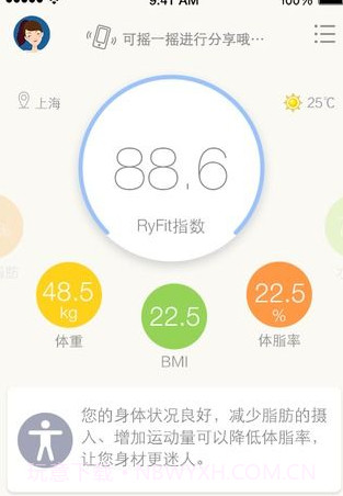 RyFit截图3 RyFit截图3