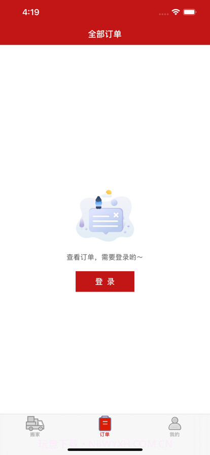 喜洋洋搬家截图2 喜洋洋搬家截图2