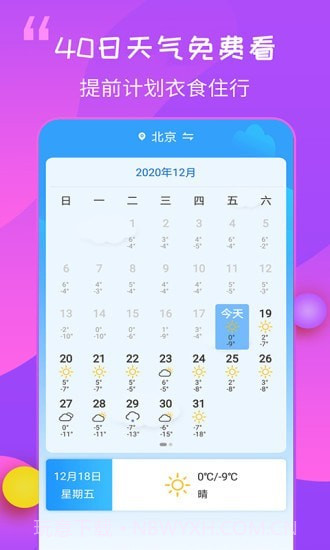 15日天气王截图2 15日天气王截图2