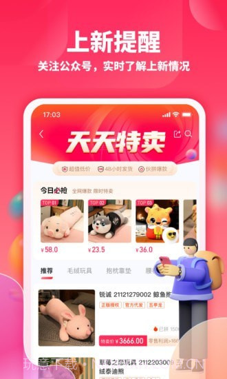 绒趣网截图5 绒趣网截图5