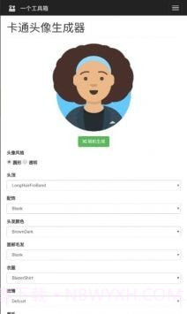 卡通头像生成器截图2 卡通头像生成器截图2