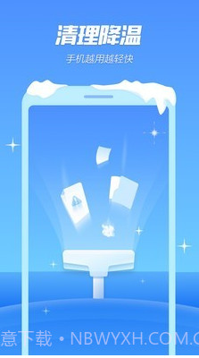 手机降温专家截图2
