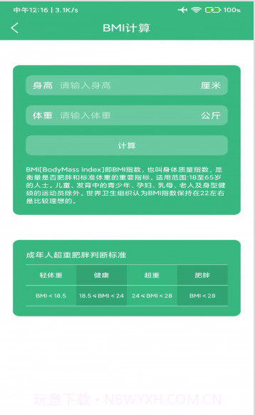 千禾亿运动截图4