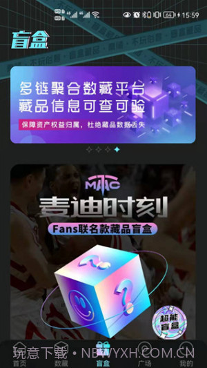 秦储数藏截图3 秦储数藏截图3