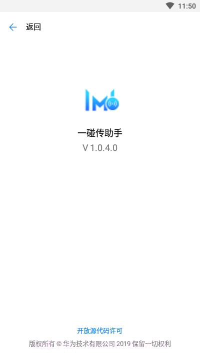 一碰传助手截图3 一碰传助手截图3