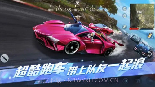 荒野行动亚服截图2