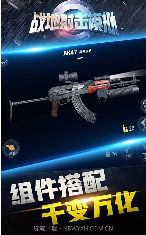 战地射击模拟截图1 战地射击模拟截图1