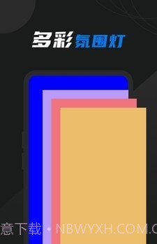 灯光模拟截图2 灯光模拟截图2