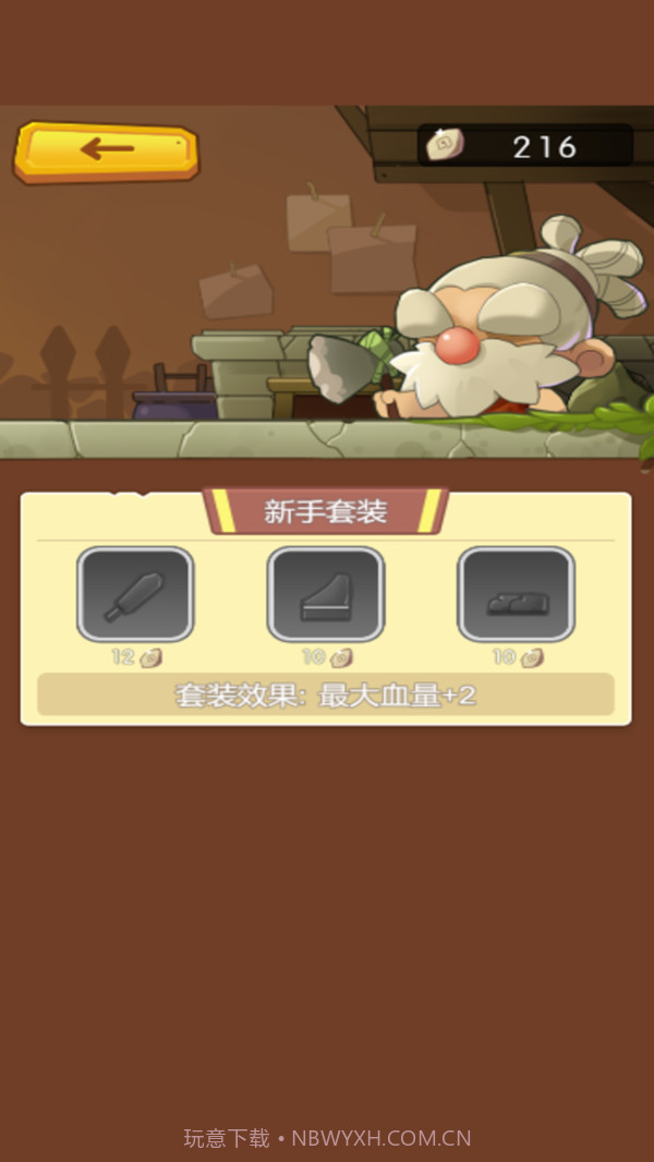 原始人拓荒记截图4