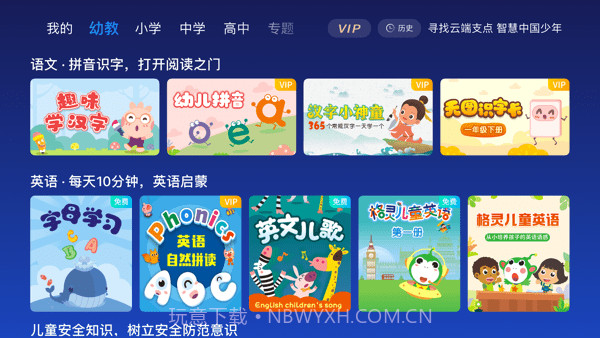 云支点截图3 云支点截图3