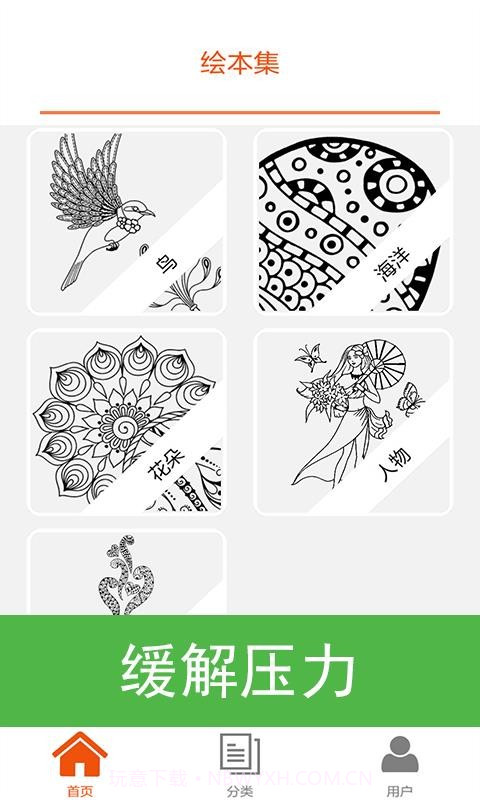 七彩涂色app(七彩涂色绘画)V1.0.1 免费版截图1