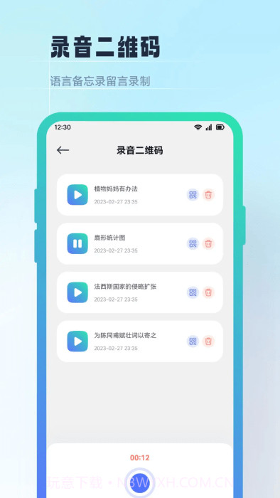 二维码生成制作工具截图2