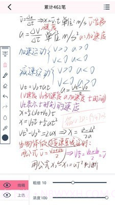 漫芽糖指绘截图5 漫芽糖指绘截图5