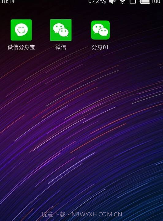 微信分身宝截图1 微信分身宝截图1