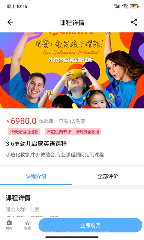 学教无忧截图4 学教无忧截图4