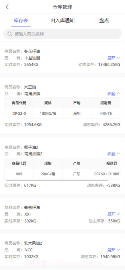 长空管控截图4 长空管控截图4
