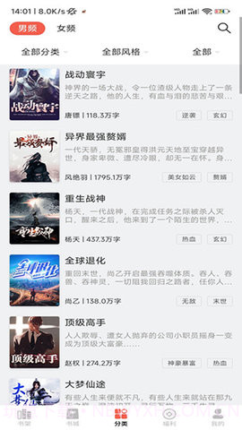 逸兴文学APP截图3 逸兴文学APP截图3