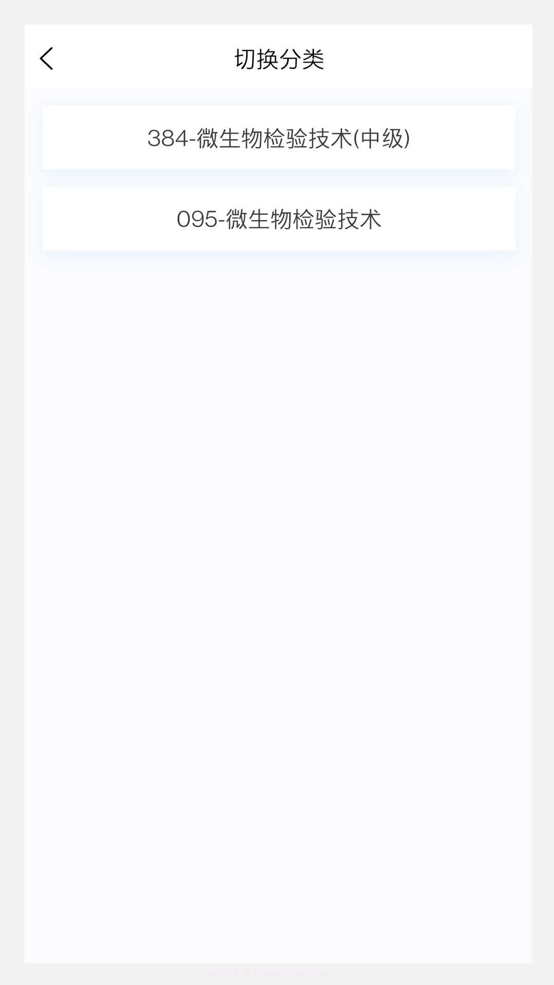微生物检验技术新题库截图1 微生物检验技术新题库截图1